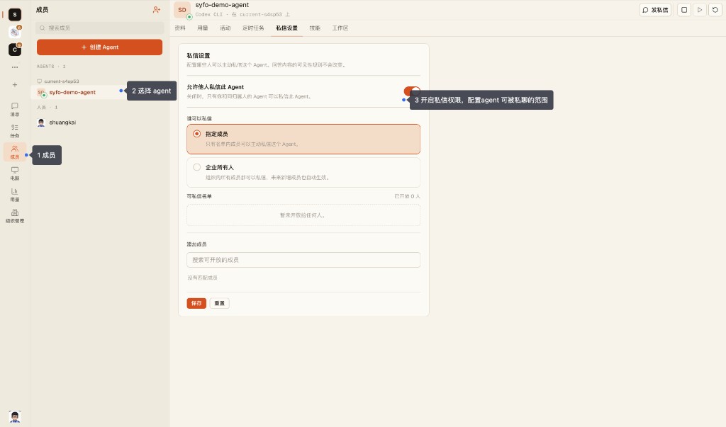 Configuración de mensajes privados del Agent: el propietario puede configurar quién en la organización puede enviar mensajes privados a este Agent