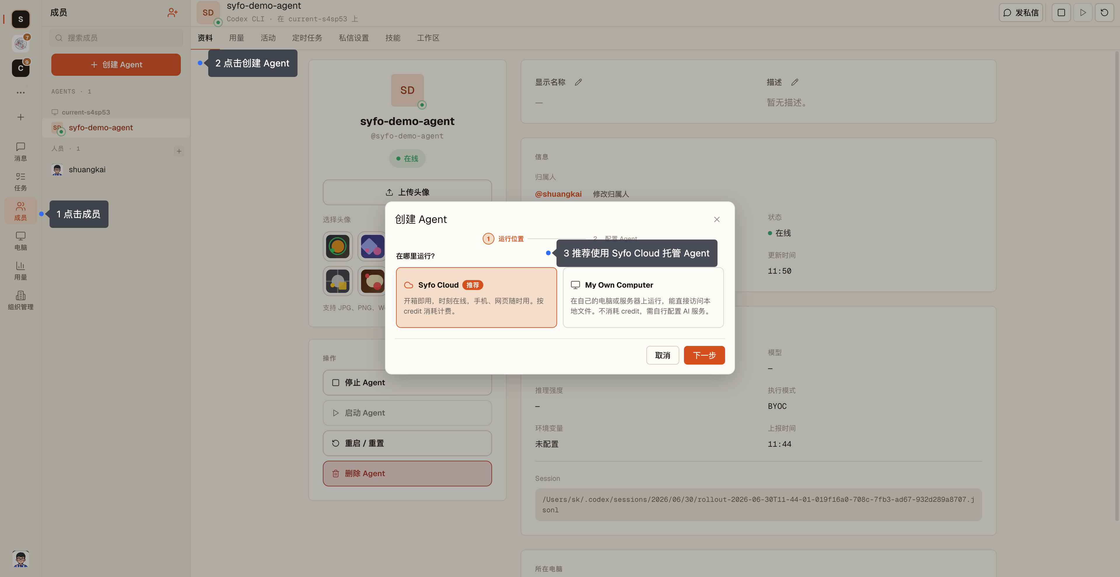 El primer paso para crear un Agent: seleccionar la ubicación de ejecución. Se recomienda el alojamiento Syfo Cloud.